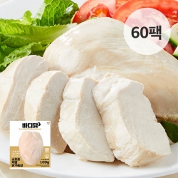 [바디닭] 소프트 저염 닭가슴살 60팩